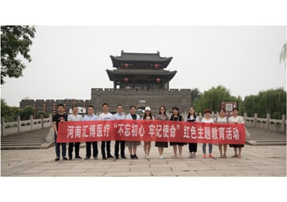 Huibo Medical Party Branch launched a red-themed educational campaign that 