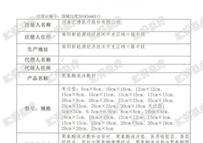 金年会 金字招牌诚信至上取得首个三类医疗器械注册证