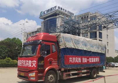 Difficulties in hometown, Huibo support | Huibo Medical donated materials to aid flood relief in Henan Province