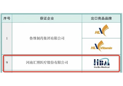 金年会 金字招牌诚信至上入选！菲律宾医药保健品进出口商会公布荣获“出口商品品牌证明书”名单